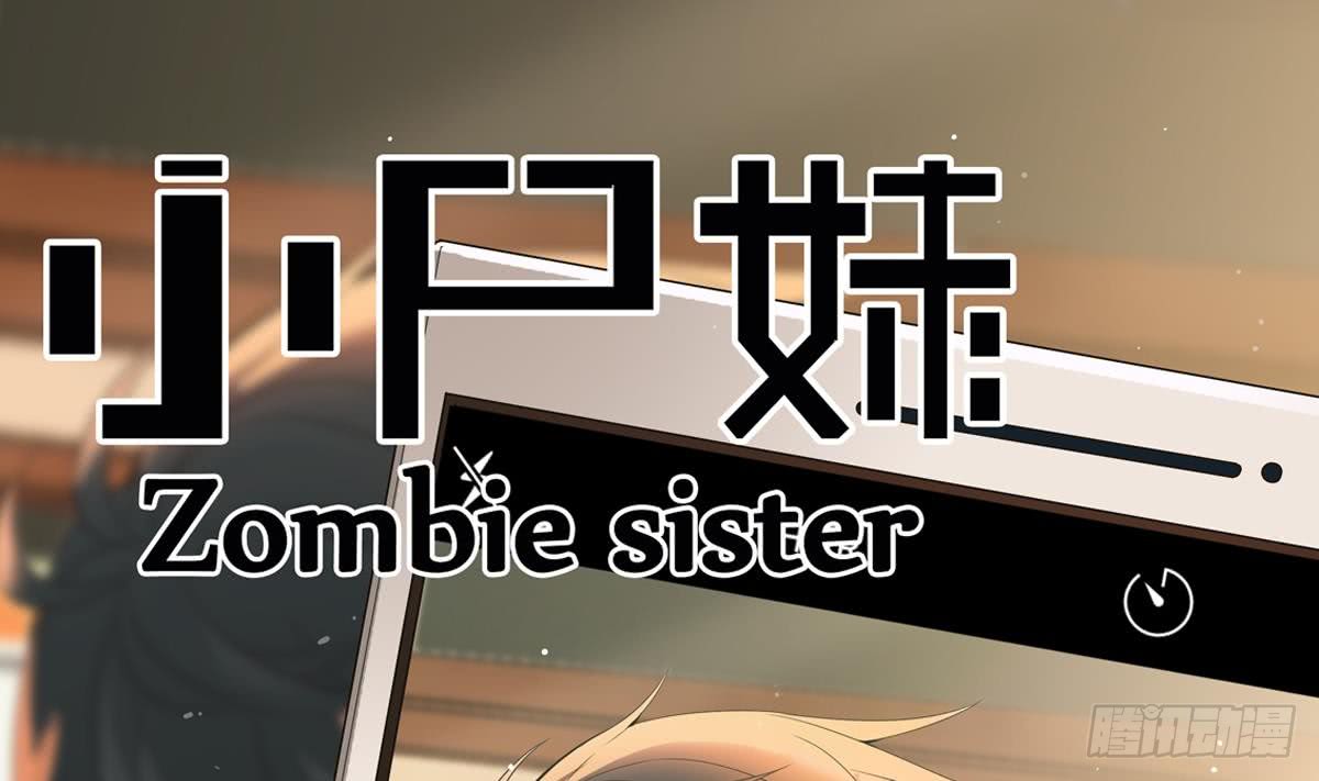 小尸妹第17话红衣师姐