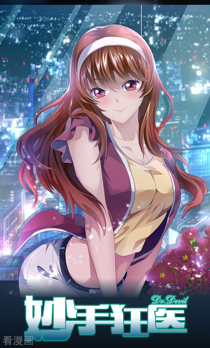 妙手狂医第45话 做话药圣 - 妙手狂医 - 少年热血-漫画1234