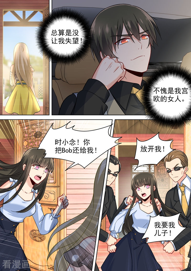 总裁在上 漫画版 第217话我宫欧就是你的家 总裁在上 漫画版 恋爱生活 漫画1234