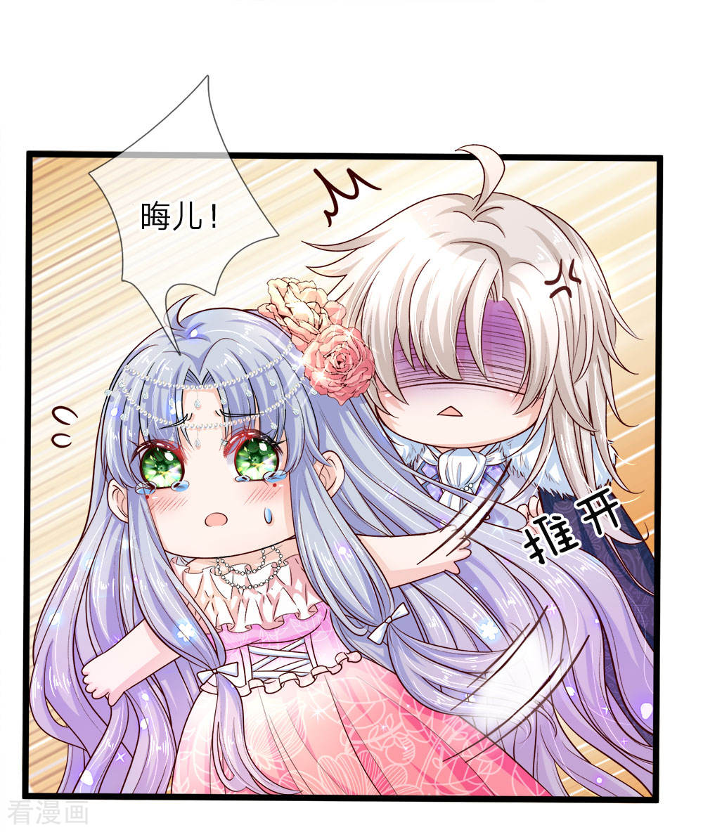 皇帝陛下的天价宝贝第11话妈呀糟老头子坏坏上线 皇帝陛下的天价宝贝 玄幻 穿越 恋爱 漫画1234