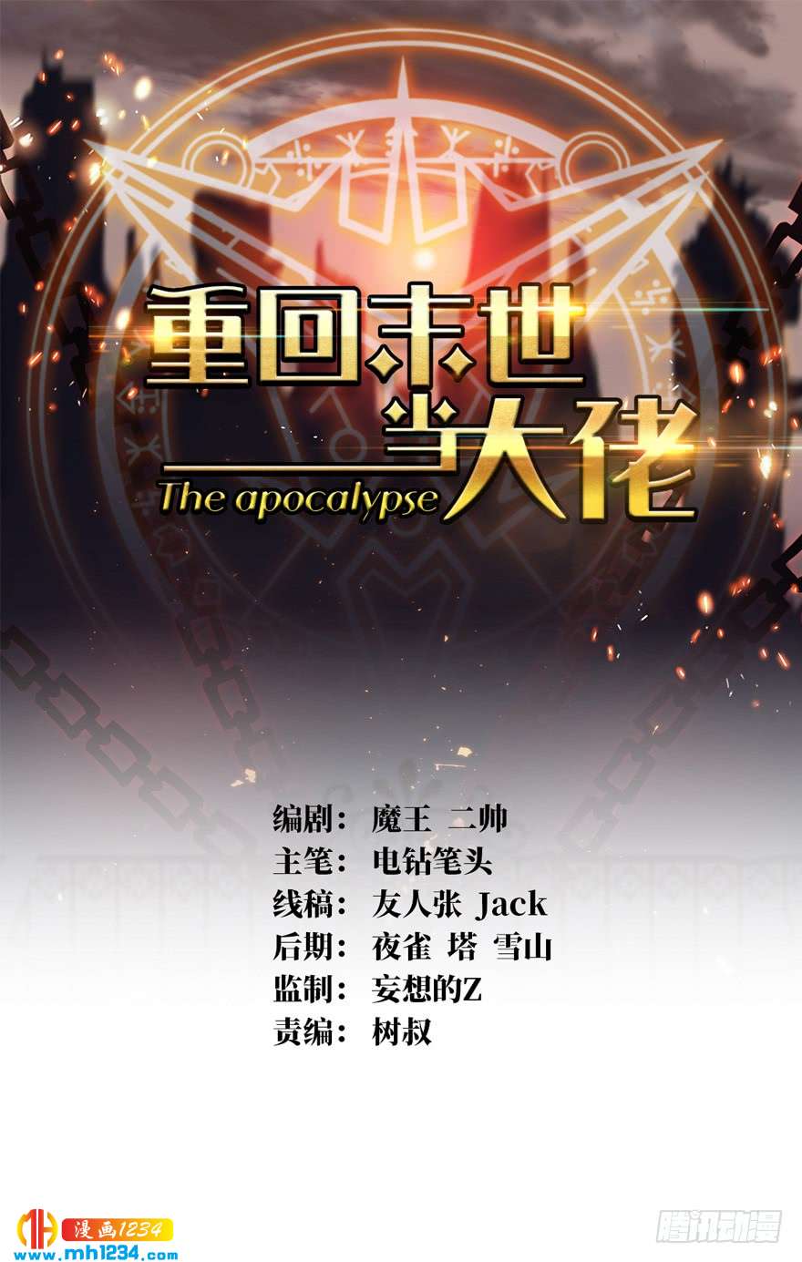 重回末世当大佬前世冤家