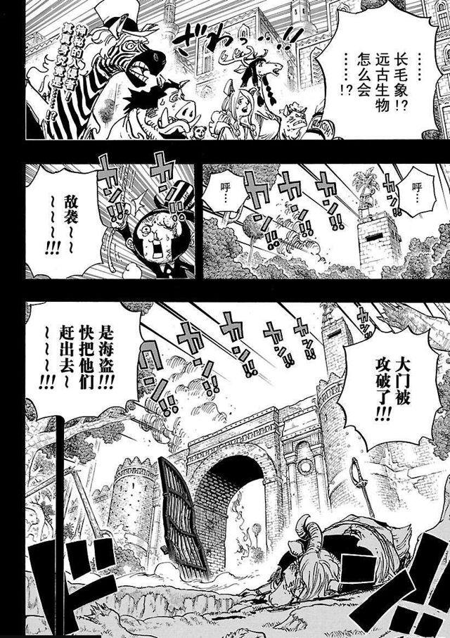 海贼王/航海王第808话 犬岚公爵 - 海贼王/航海王 - -漫画1234