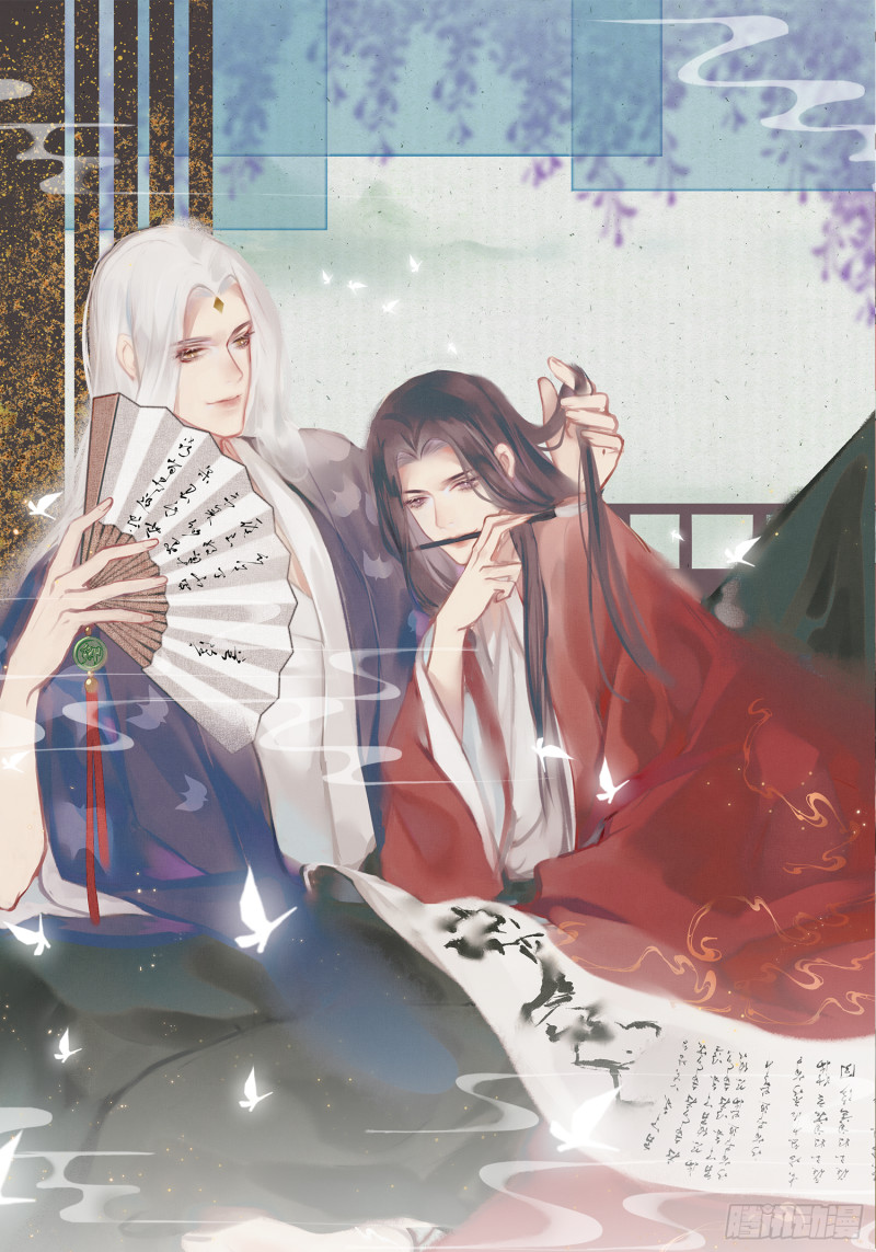 无缘佛【圣诞番外】格物致知 - 无缘佛 - 古风-爆笑-漫画1234