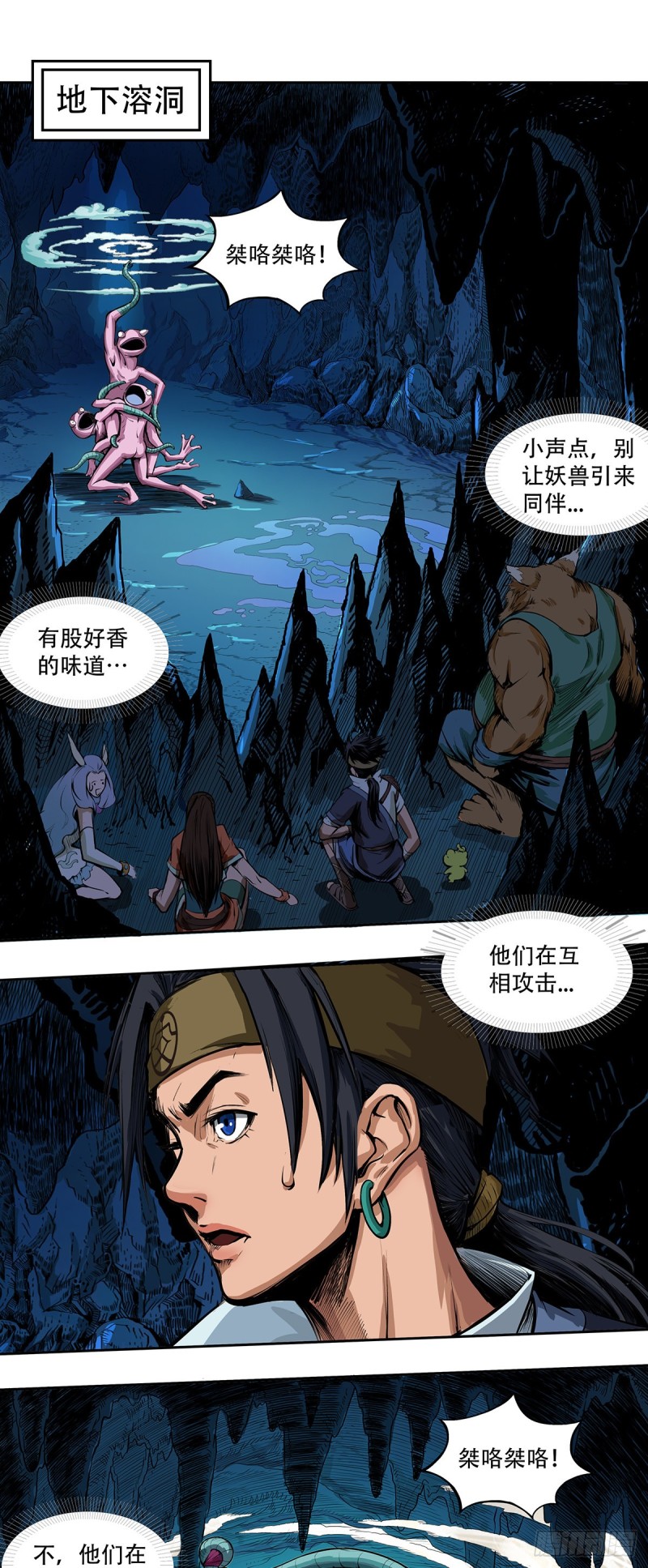 魔海之银河洗甲魅惑之谜