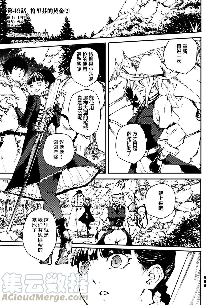 猎兽神兵(致曾为神之众兽) - 冒险-剧情-奇幻-热血-漫画1234