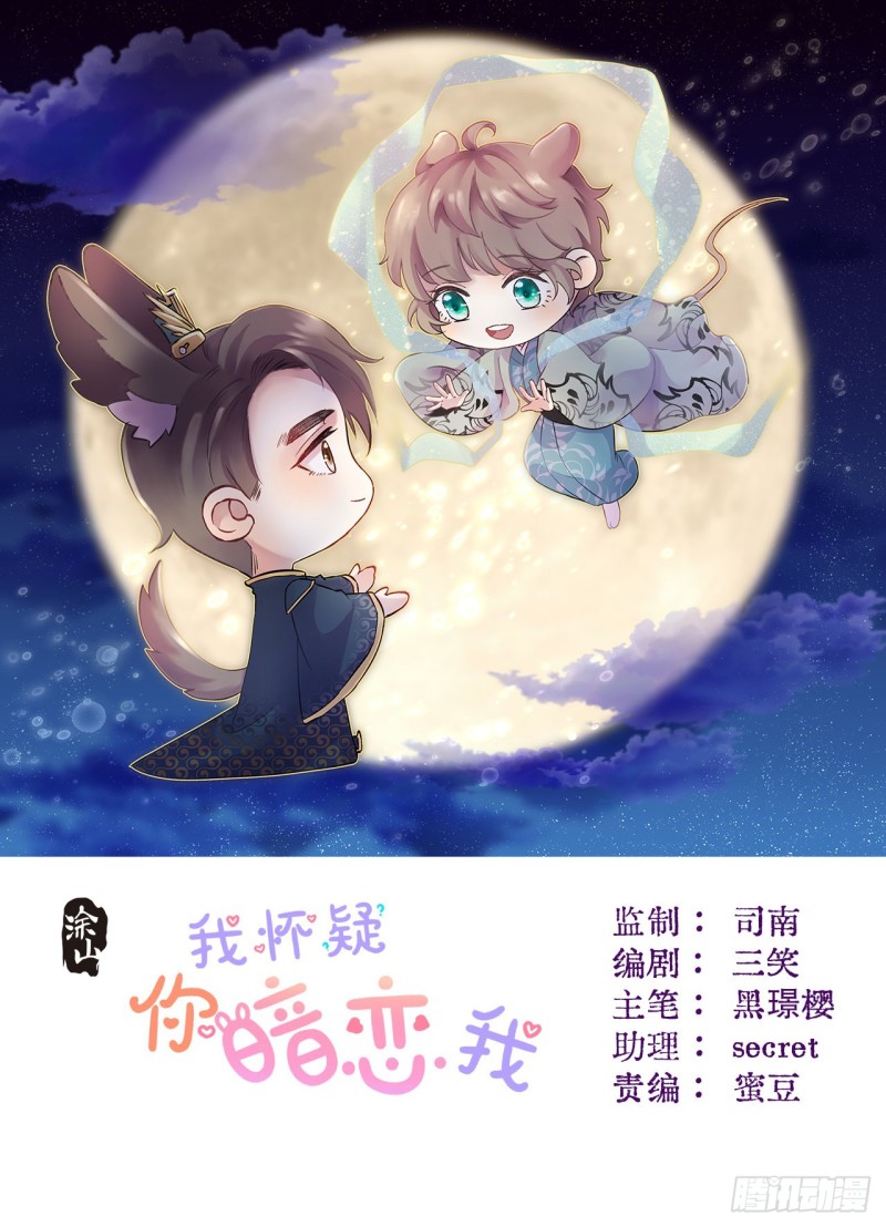 沉沦第12话 楚尾被绑架 我怀疑你暗恋我 司南 连载中 漫画1234 沉沦第12话 楚尾被绑架 我怀疑你暗恋我 司南 连载中 漫画1234